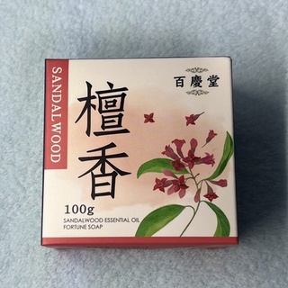 百慶堂 頂級檀香精油皂 (100g/顆) [商品實拍]