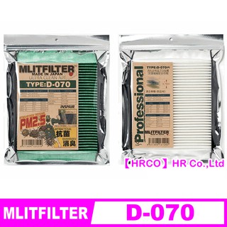 【HRCO】(現貨) Mlitfilter D-070 D070 日本綠魔俠PM2.5冷氣濾網 IS200t IS300