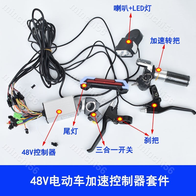 熱銷 爆款#電瓶控制器 電動自行車控制器36V48V250W350W14寸代駕折疊車鋰電池控制器套件&amp;minchi56