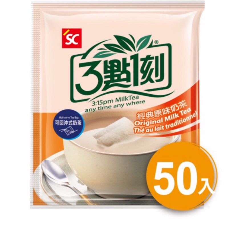 3點1刻刻50入原味奶茶 3點1刻