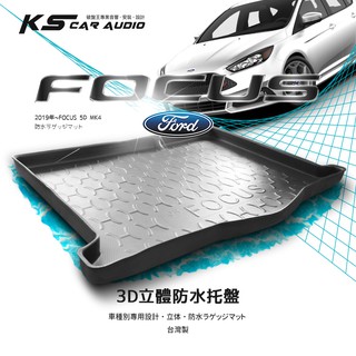 9At【3D立體防水託盤】福特 MK4 FOCUS 五門 WAGON ㊣臺灣製 後車箱墊 行李箱防水盤 後廂置物墊