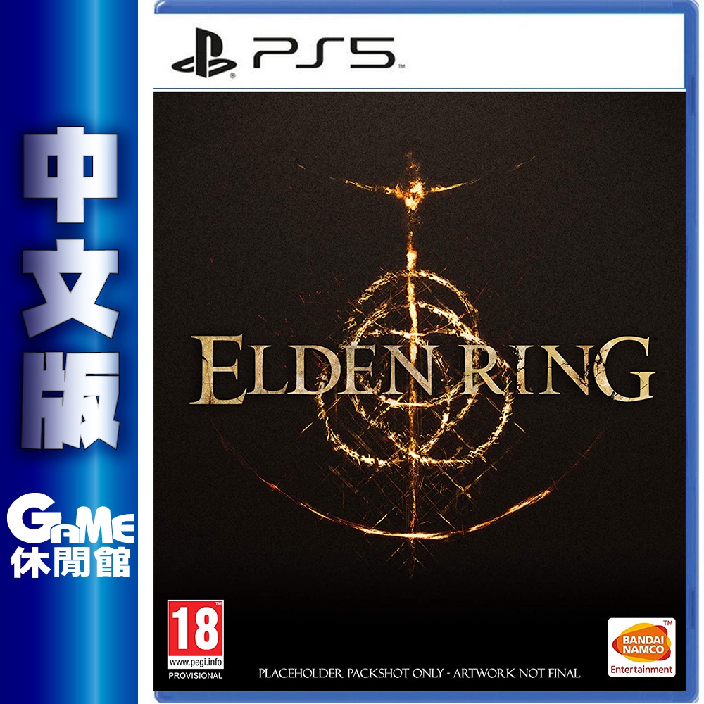 Ps5 艾爾登法環elden Ring 中文版22年1 21上市 預購 Game休閒館 蝦皮購物