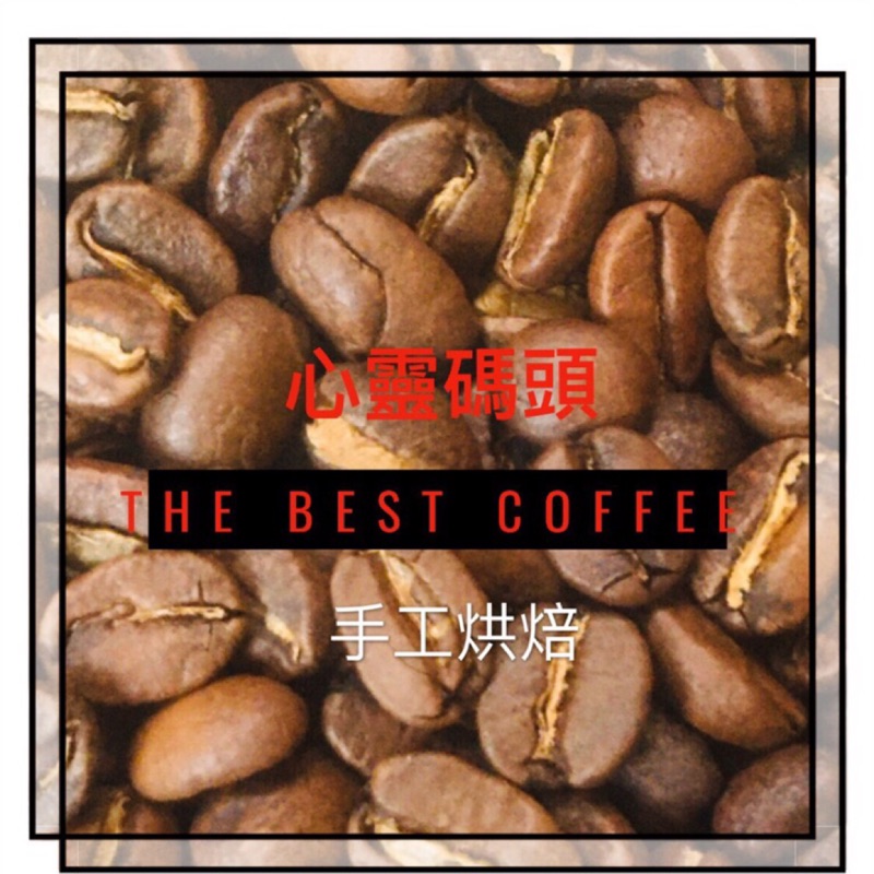 免運1 磅咖啡豆 衣索匹亞 日曬 耶加雪菲 艾瑞嘉 G1 杯測94分 咖啡豆