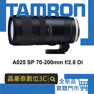 晶豪泰 高雄 騰龍 公司貨 TAMRON A025 SP 70-200mm f2.8 Di VC USD G2