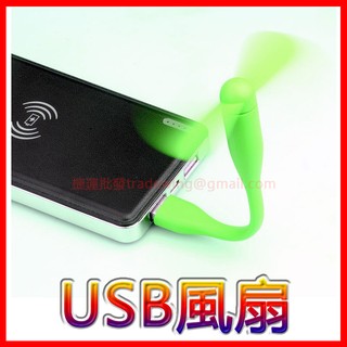 USB風扇 USB電風扇 USB電扇 USB隨身風扇 隨身電風扇 電扇 迷你風扇 迷你電扇 小米風扇 彎曲 USB