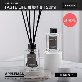 TASTE LIFE 精油擴香竹組 120ml/6枝入 香薰精油 植粹擴香瓶 居家香氛 清新劑 浴室除臭 透明 玻璃瓶