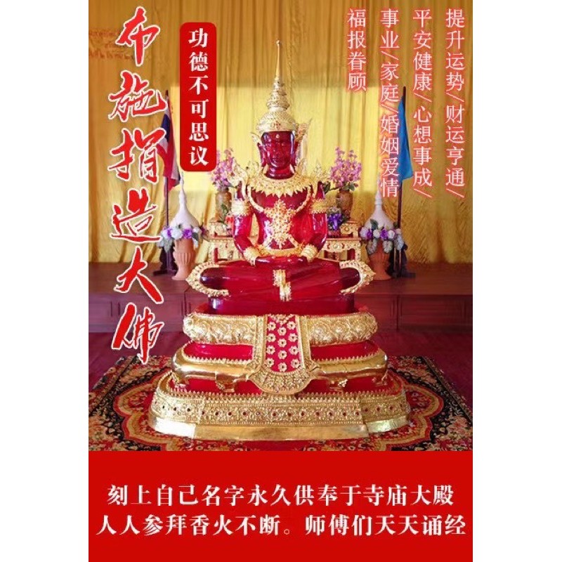 ✈️【空姐飛常忙】-🗣捐大佛來了 能取得刻寫名字於大佛上 福報多 功德無量