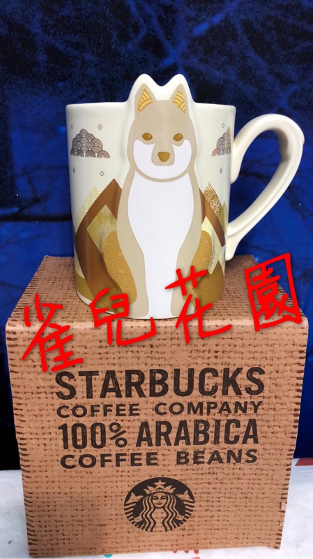 Starbucks 星巴克2018限量，韓國狗年柴犬星巴克馬克杯，生肖杯，韓國已斷貨，新年禮物、情人節賀禮