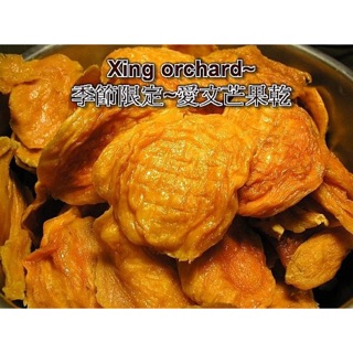 愛文芒果乾 有發票 厚片愛文芒果乾 微糖愛文芒果乾 芒果乾 果乾 臺灣芒果乾 【一千萬產品責任險】
