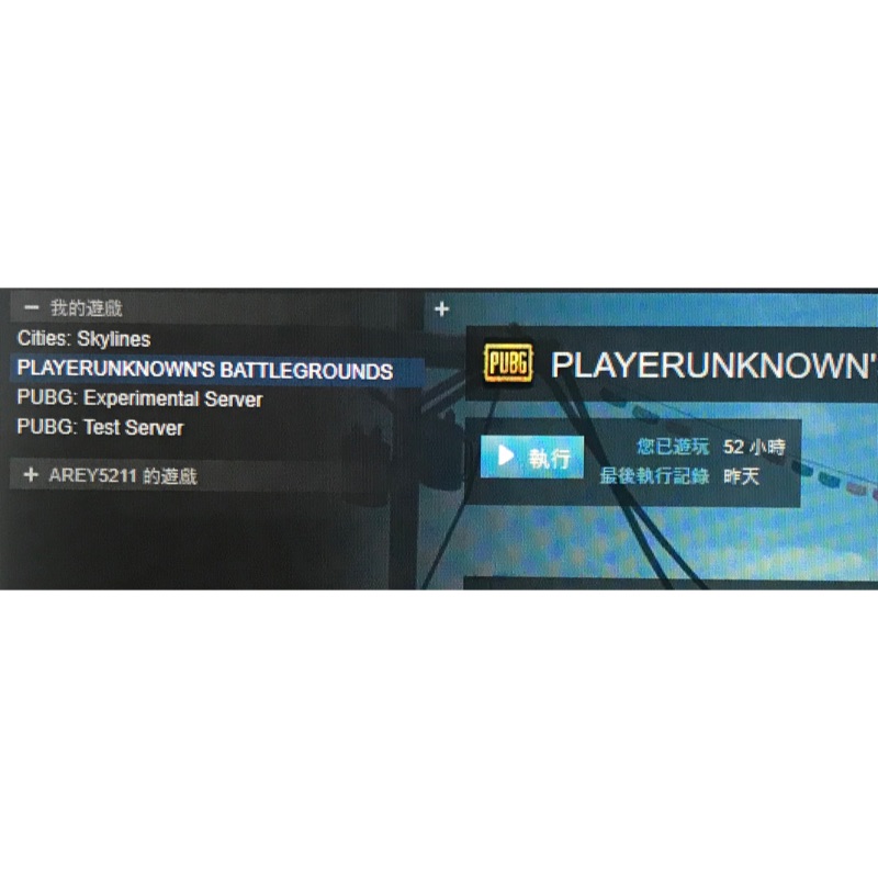 Steam 帳號 三款遊戲pubg Citiesskyline Gta5 正常使用 蝦皮購物