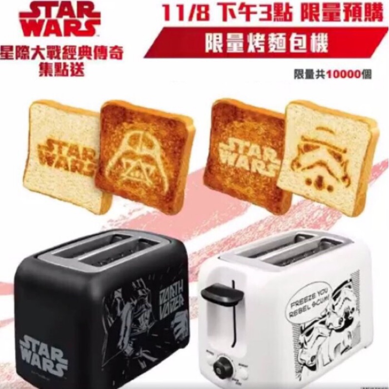 星際大戰 Star Wars 烤麵包機