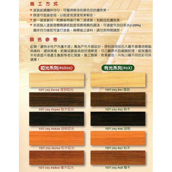 虹牌護木漆彰化大千漆料電腦調色中心 蝦皮購物