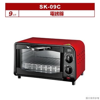 SANLUX台灣三洋｜SK-09C｜9L電烤箱