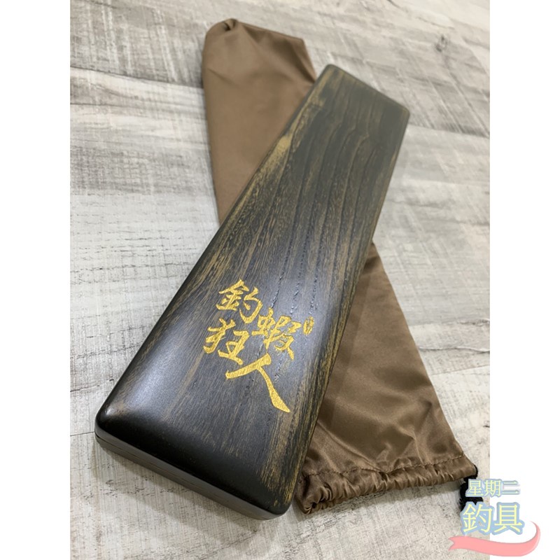 星期二釣具 吉作釣蝦狂人浮標盒 木質浮標收納盒 釣蝦長標收納