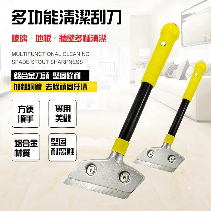 現貨 免運 款玻璃瓷磚小鏟刀鋁合金清潔刮刀萬用清潔刮刀壁紙刮刀玻璃刮刀玻璃瓷磚美縫除膠刮刀保潔工具 蝦皮購物