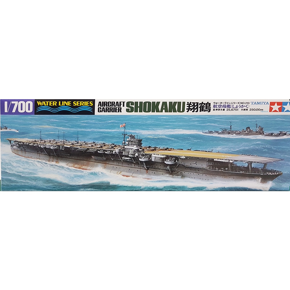 【新田模型】TAMIYA 田宮 31213 1/700 水線船 日本海軍 航空母艦 SHOKAKU 翔鶴