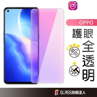OPPO 抗藍光保護貼 玻璃貼 適用 Find X8 A5 Pro A3x Reno 12F 8 Pro A78