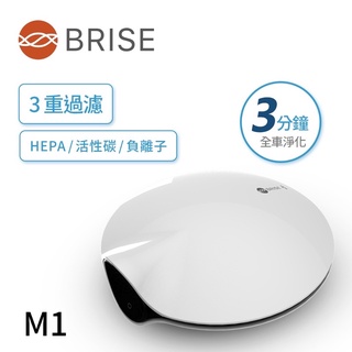 【BRISE】車用極速空氣清淨機M1