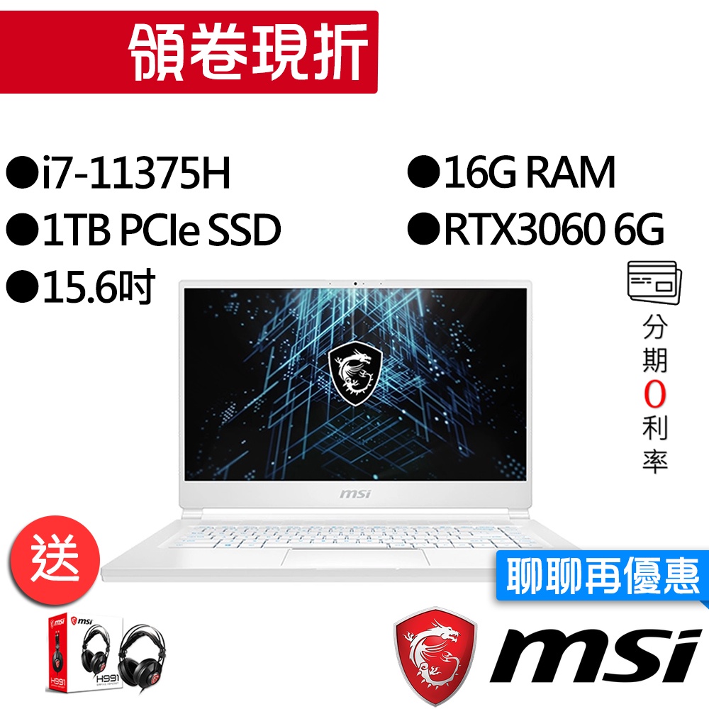 MSI 微星 Stealth 15M A11UEK-269TW i7/RTX3060 獨顯 電競筆電