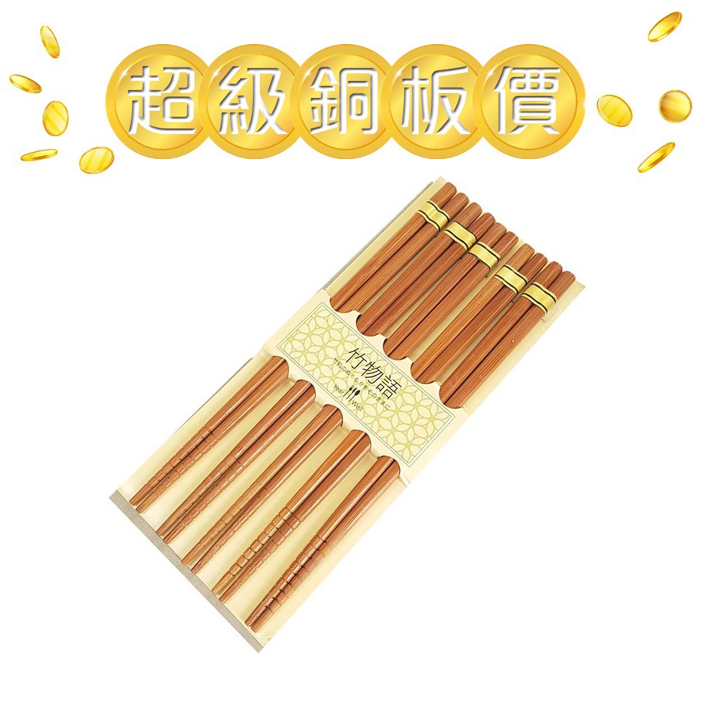 【竹物語】日式天然竹筷一雙入 餐具 筷子 環保筷 野餐 露營 野炊《屋外生活》