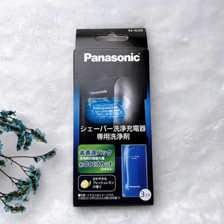 ／現貨／ Panasonic 國際牌 電動刮鬍刀專用清潔劑 ES-4L03 ES-4L06A