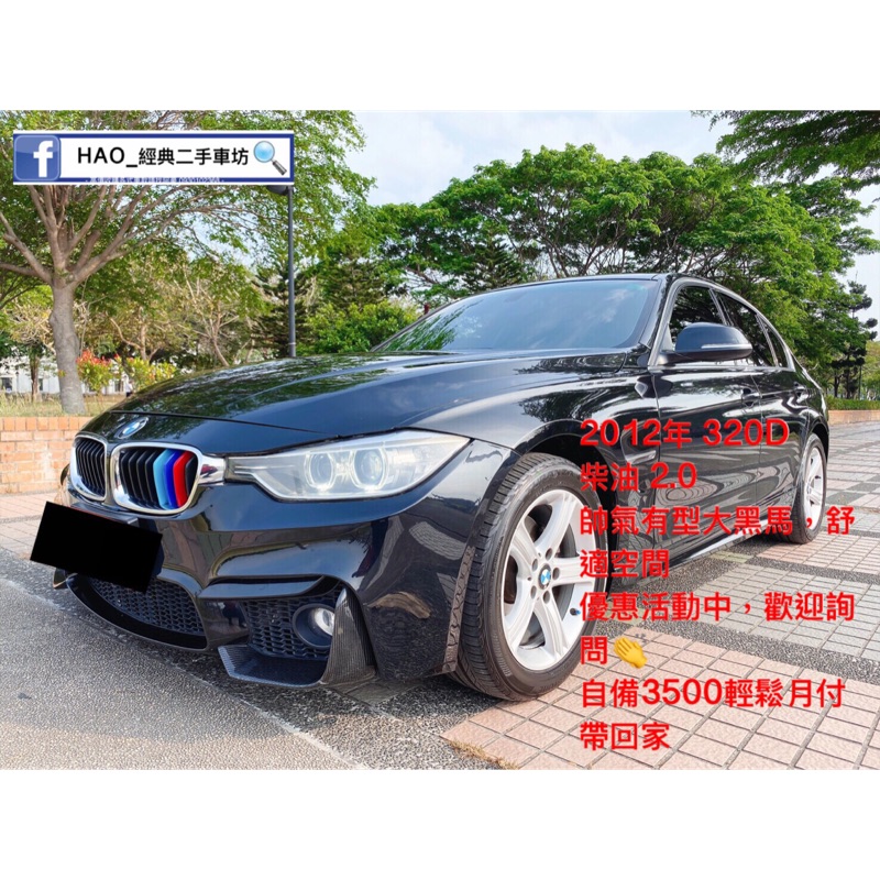 Bmw 3中古車的價格推薦 21年3月 比價比個夠biggo