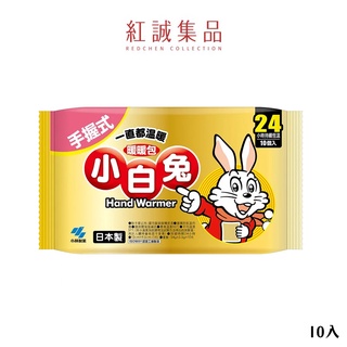 日本【小林製藥】小白兔 手握式暖暖包24hr(10入)/30入｜紅誠集品