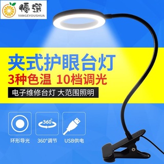 【臺灣現貨】熱賣LED調光調色環形護眼夾子檯燈軟管閱讀維修書桌宿舍床頭USB夾燈【嚴格優選】