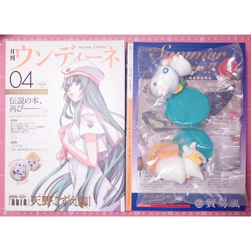 日版天野aria 水星領航員月刊04 亞利亞社長景品公仔 蝦皮購物