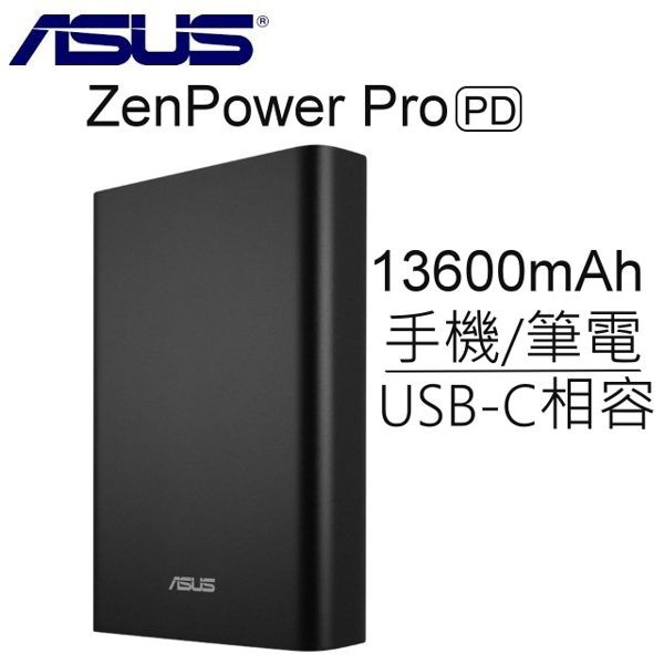 @保證原廠，促銷宅配免運@華碩 ZenPower Pro PD 輕薄型行動電源 13600mAh 黑