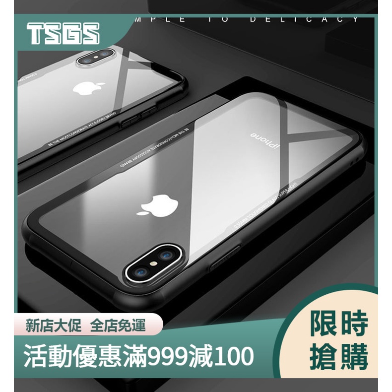 玻璃殼 防摔手機殼蘋果iPhone12 11 Pro Max 12 SE2 XR XS X i8 i7 Plus i11