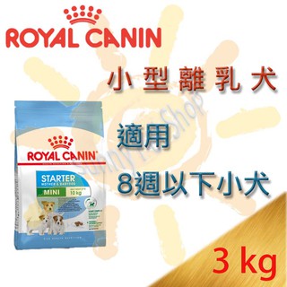 皇家 小型 離乳犬- 狗狗離乳食 適用懷孕末期(6週)－哺乳期－離乳期3週至2月齡專用