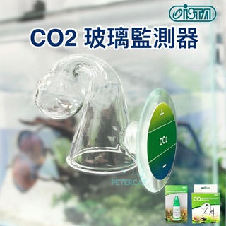 【彼得貓水族】伊士達 CO2玻璃監測器 測試液 10cc 測試器 二氧化碳 測試劑 ISTA