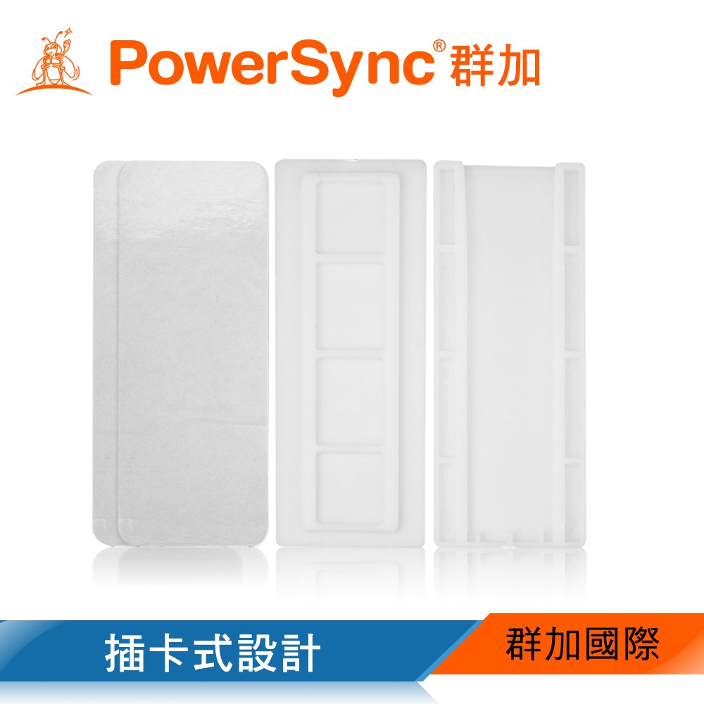 群加 PowerSync 延長線固定器(BEA-901)