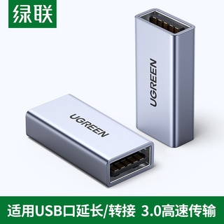 非原裝 換器type-c 轉接hdmi頭 轉接頭UGREEN綠聯USB3.0母對母轉接頭雙母頭介面高速數據線對接加長延長