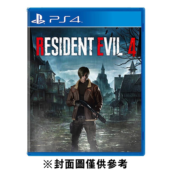 PS4 惡靈古堡 4 重製版《中文版》2023-03-24上市預購 廠商直送