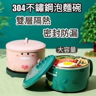 304不鏽鋼 兒童碗 不鏽鋼隔熱碗🔥朋友家居🔥兒童不鏽鋼碗 不鏽鋼隔熱碗 不鏽鋼碗 兒童不鏽鋼碗 泡麵碗 碗 泡麵