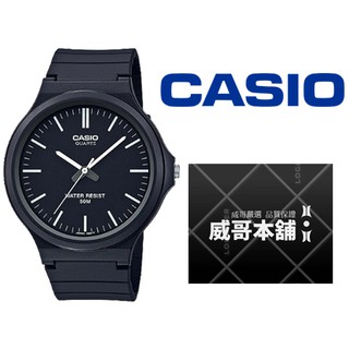 【威哥本舖】Casio台灣原廠公司貨 MW-240-1E 學生、考試、當兵 大錶徑防水石英錶 MW-240