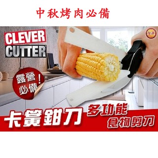 新便利型刀具砧板二合一廚房神器 Clever Cutter廚房剪刀/露營