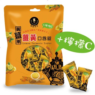 ✨臺灣品牌📦 富強森 強森先生 黃薑軍 薑黃口含錠 40g / 70g #丹丹悅生活