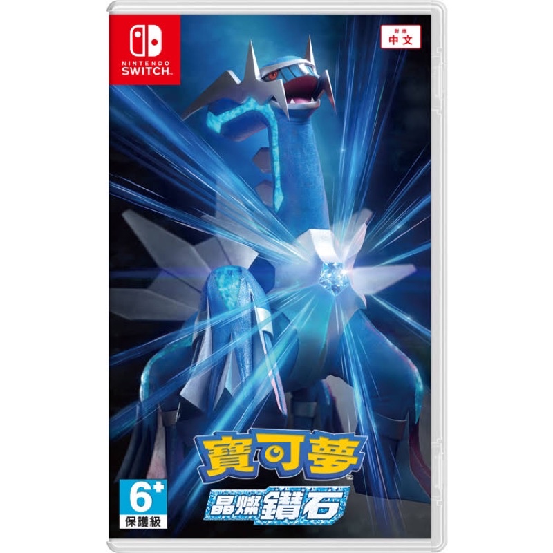 NS 寶可夢：晶燦鑽石《中文版》二手 Nintendo Switch