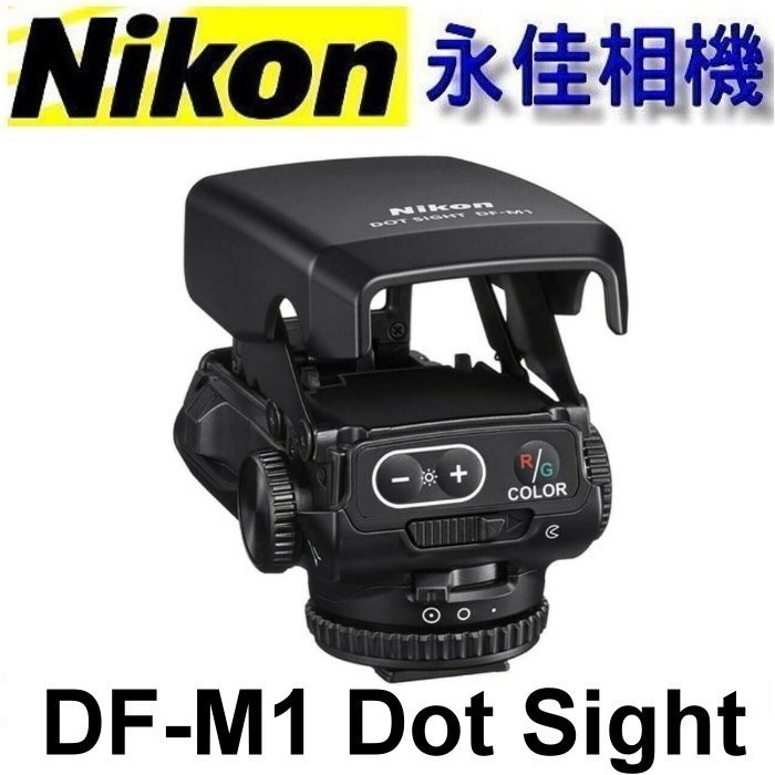 永佳相機_NIKON DF-M1  瞄準器 內紅點 尋鳥鏡 DFM1 非 EE1 (通用熱靴座適用)