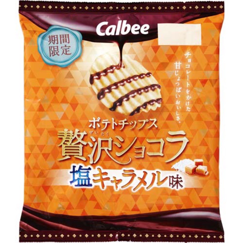 「期間限定」日本 calbee 贅沢 巧克力洋芋片 奢華巧克力焦糖鹽味