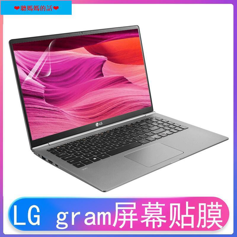 ins◈LG gram 13Z980筆記本13.3電腦14屏幕15.6保護貼膜高清15Z980防反光14Z980屏幕貼膜