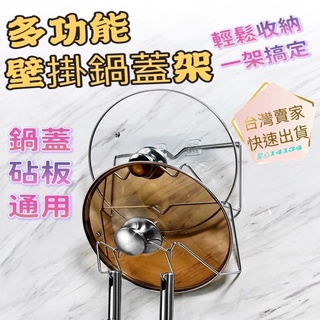 免打孔鍋蓋架 廚房置物架 廚房收納架 鍋蓋架壁掛 星心 無痕置物架 多層鍋蓋架 壁掛式帶接水 多功能收納 鍋蓋 鍋蓋架