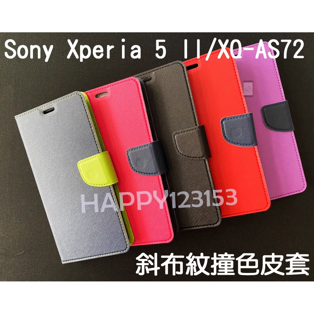 Sony Xperia 5 II/XQ-AS72 專用 撞色/斜立/側掀皮套/錢夾/手機套/斜布紋/卡夾