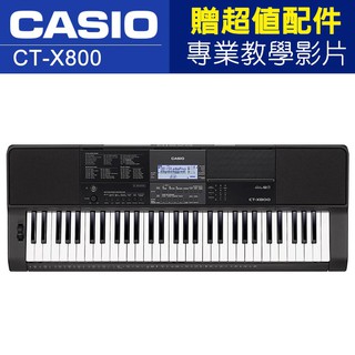 CASIO 61鍵電子琴 CT-X800 卡西歐原廠【小叮噹的店】