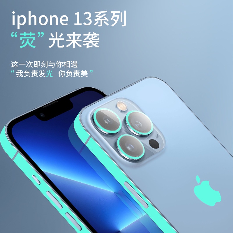 蘋果13 邊框保護膜 發光保護貼 iphone13pro 12ProMax 邊框貼紙 mini側邊貼