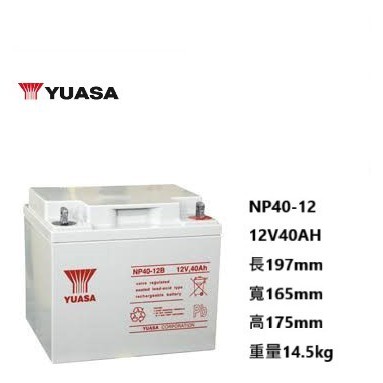 2021年製 YUASA 40AH 湯淺NP40-12V 深循環電池 釣魚 夜市擺
