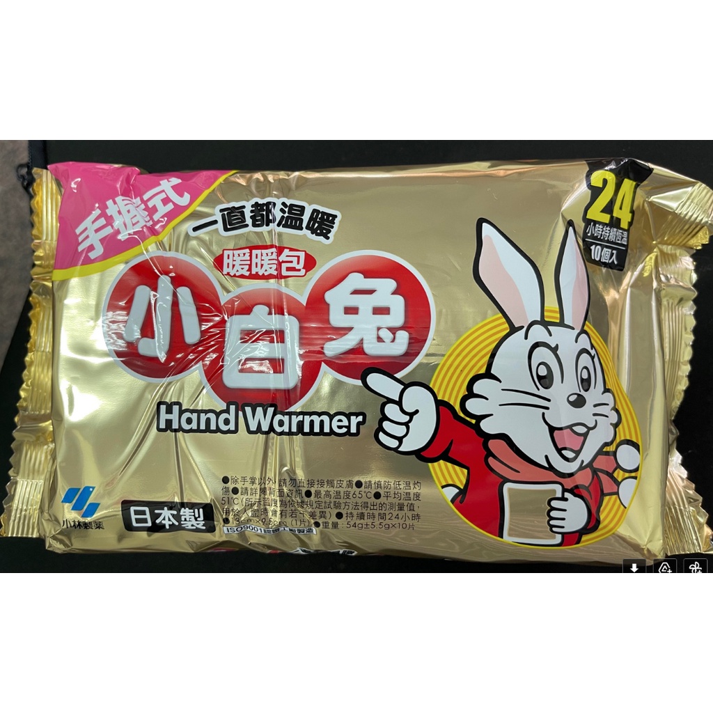 小白兔暖暖包-一包10片